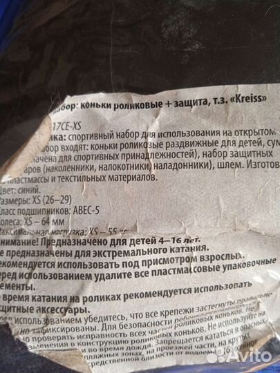 Ролики детские