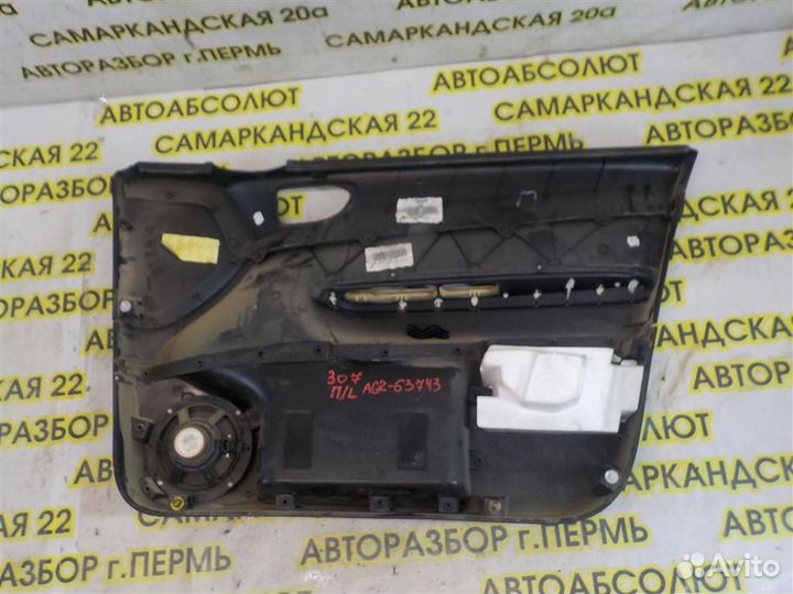 Обшивка двери передней левой Peugeot 307 2001-2007