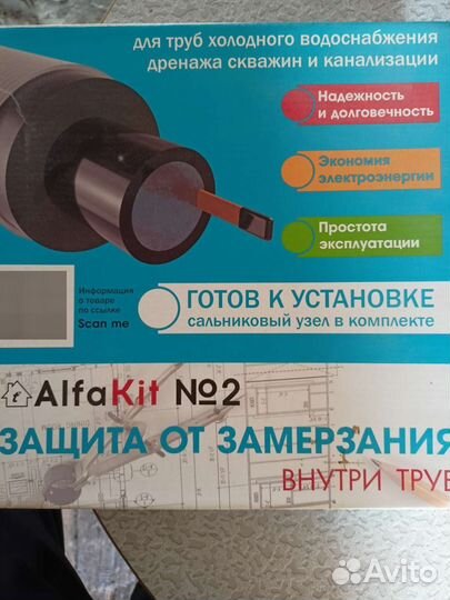 Кабель внутритрубный саморегулирующися 15м