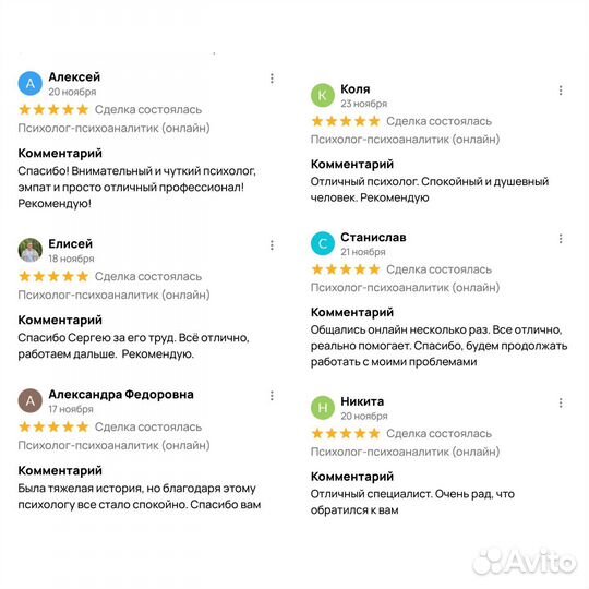 Гипнoтeрaпeвт, психолог (онлайн)