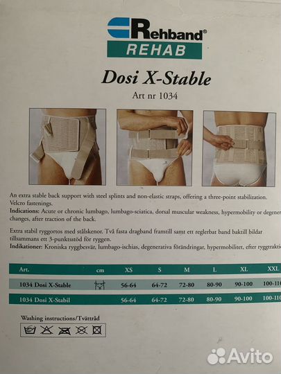 Бандаж. Корсет поясный rehband (новый)