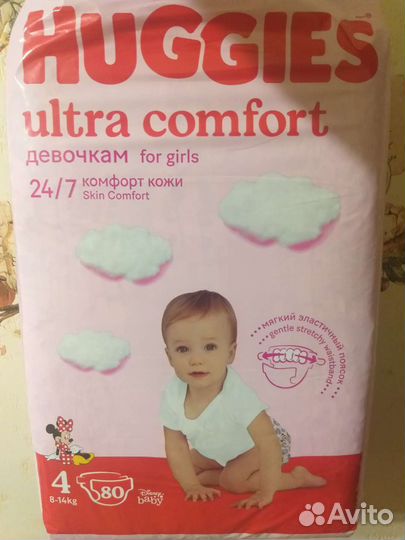 Подгузники Huggies 4 ultra comfort. Доставка