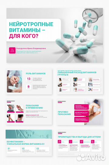 Дизайнер презентаций/полиграфия