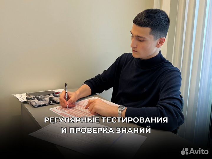 Репетитор по математике