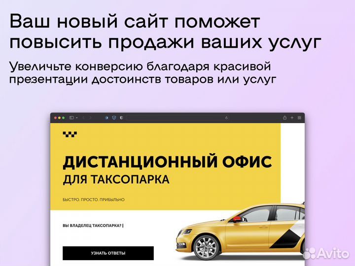 Создам сайт для вашего бизнеса