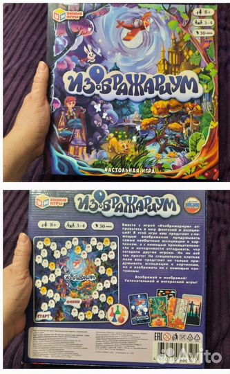 Детские настольные игры