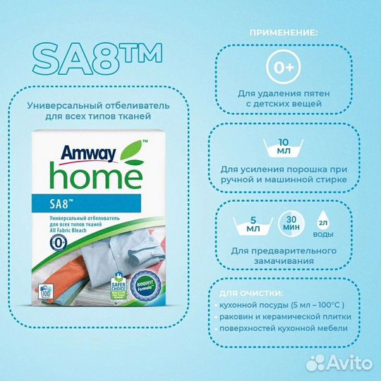 Продукция амвей