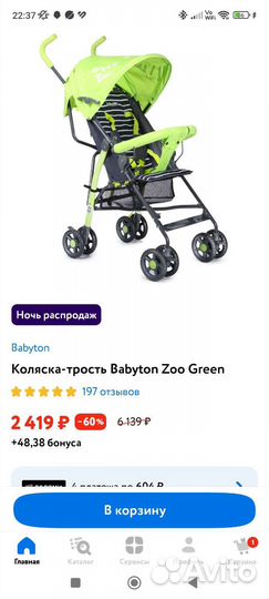 Коляска трость новая