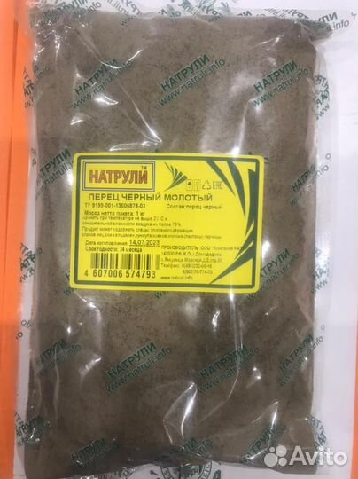 Приправы и специи HoReCa (1 кг)