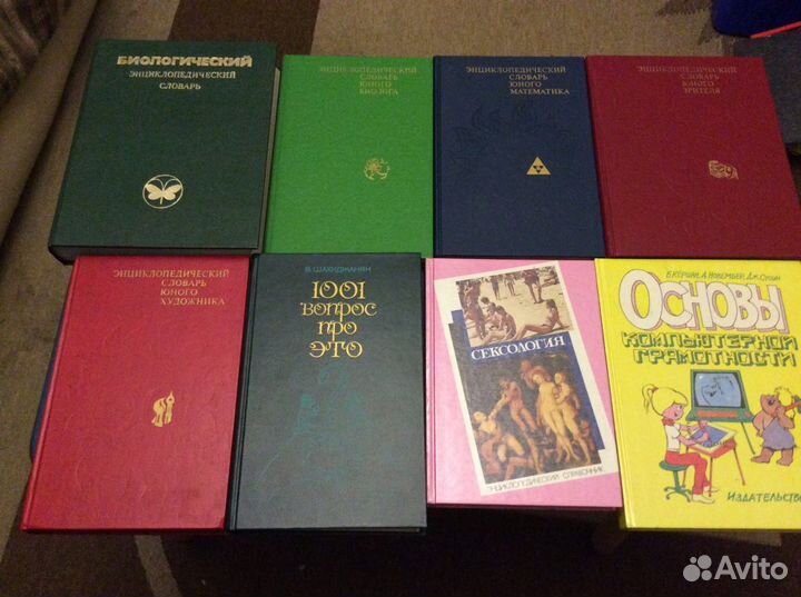 Энциклопедические словари