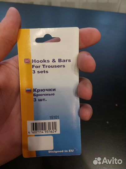 Крючки брючные