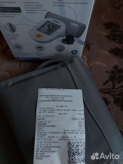 Тонометр автоматический новый