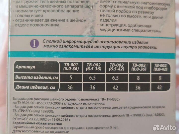 Бандаж для шоп детский