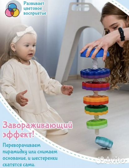 Пирамидка шестеренки