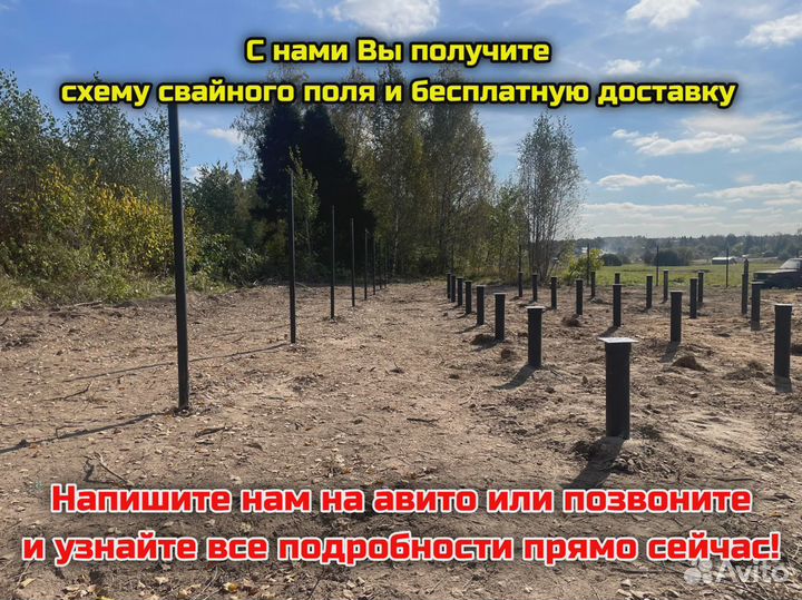 Винтовые сваи с монтажом