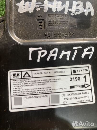 Блок управления airbag Лада гранта