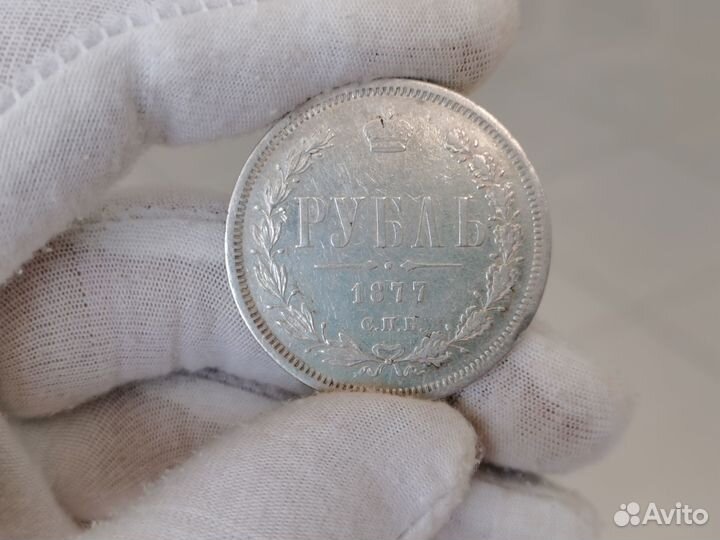 Монета рубль 1877 спб нф оригинал