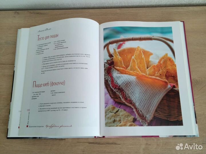 Большая кулинарная книга