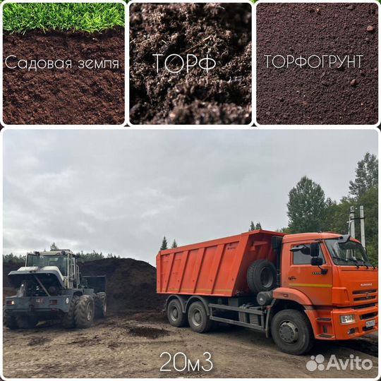 Торф верховой с доставкой
