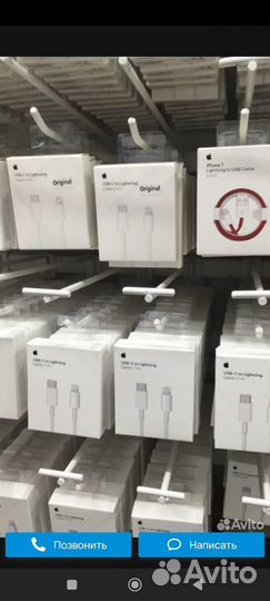 Кабель для зарядки iPhone опт