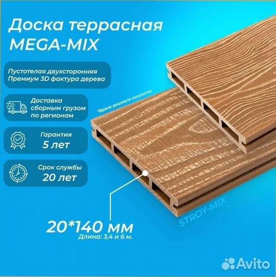 Террасная доска дпк разные размеры