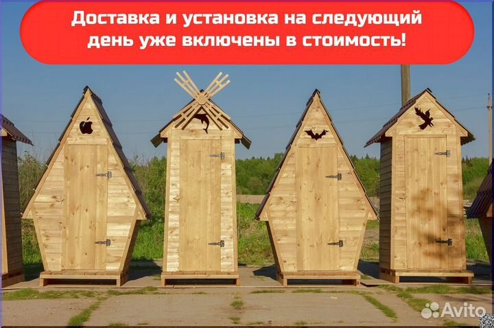 Дачный туалет TVP573