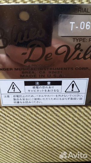 Ламповый гитарный комбо Fender Blues -DeVille 4x10