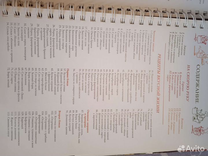 Рецепты вкусной жизни Узун Л.А