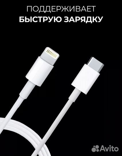 Оригинальный провод на iPhone