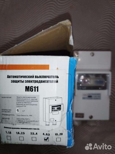 Автомат защиты электродвигателей 611. 4-6,3А