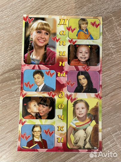 Набор наклеек