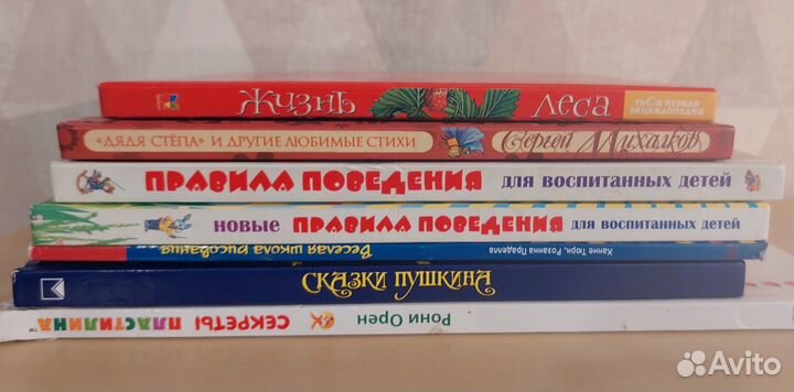 Детские книги