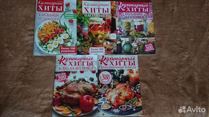 Журналы рецептов