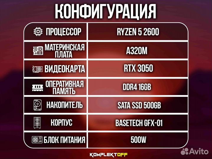 Игровой Пк ryzen / RTX 3050