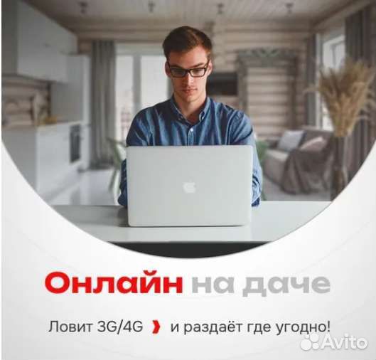 Wifi роутер 4g модем с сим картой