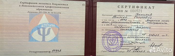 Полиграфолог