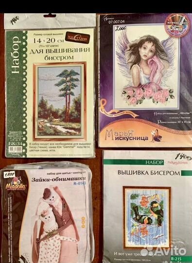 Наборы для вышивания бисером