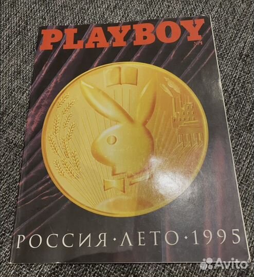 Playboy Россия лето 1995 №1