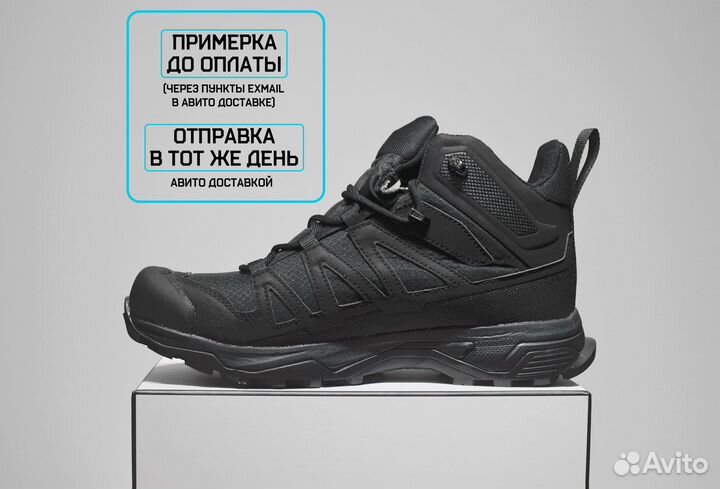 Salomon X 4 Mid GTX (41/42, Демисезон, Актуальные)