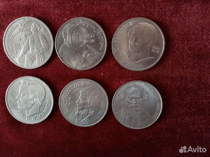 Юбилейные монеты СССР