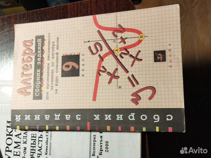 Рабочая тетрадь по алгебре 7 класс