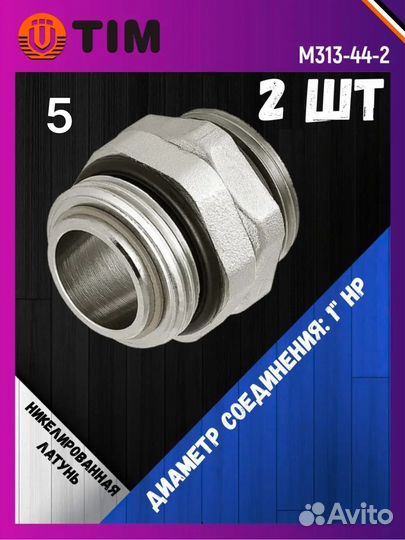 Краны коллекторные, краны с американкой и др