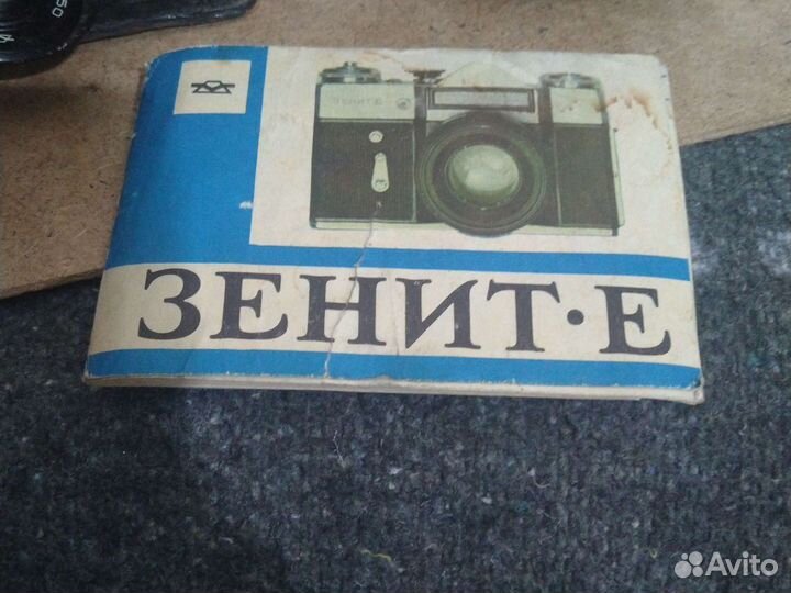 Плёночный фотоаппарат