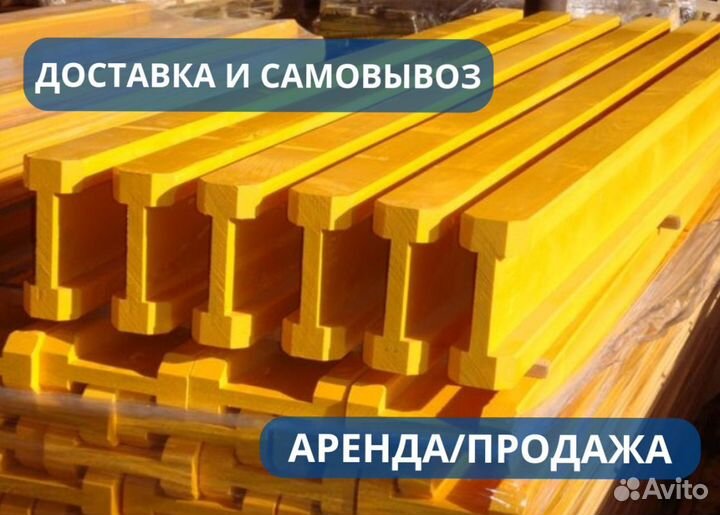 Балка двутавровая бдк 2.0-2.1м