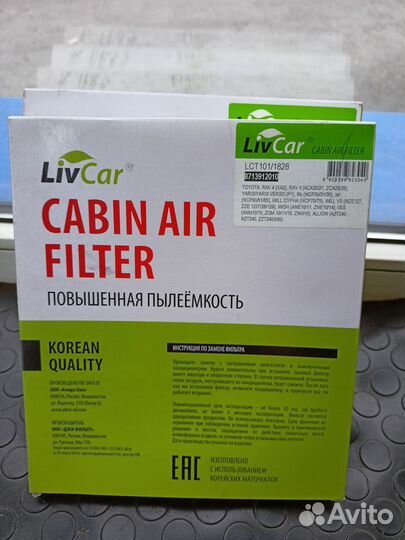 Фильтр салона Toyota LCT1011828