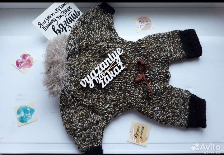 Свитер для собачки