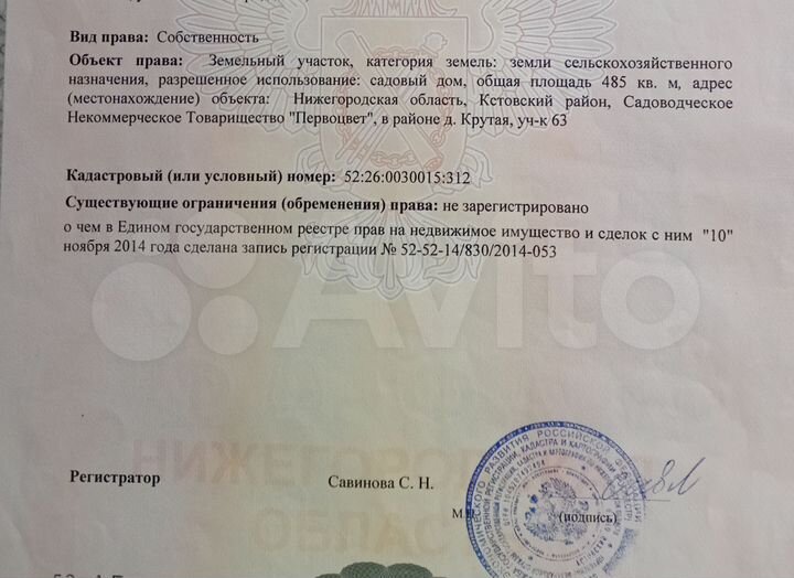 Участок 5 сот. (СНТ, ДНП)