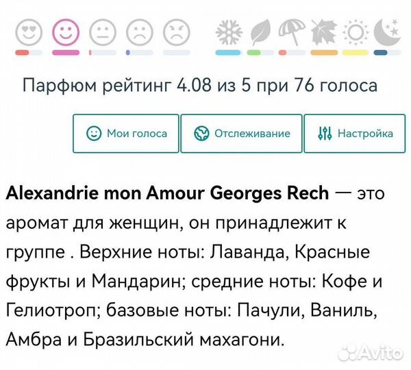 Парфюмерия