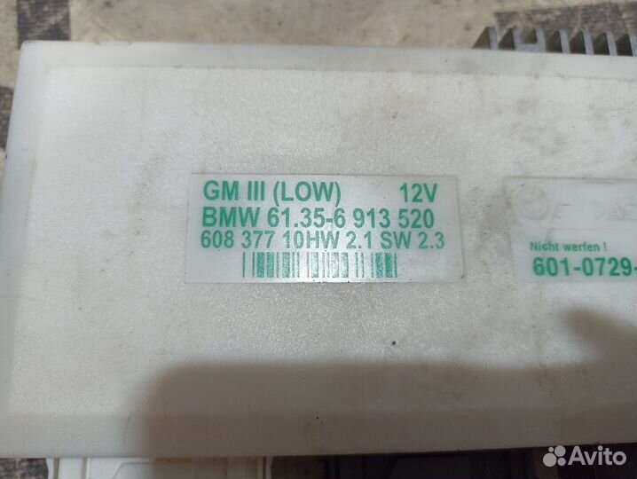 Блок комфорта BMW E39