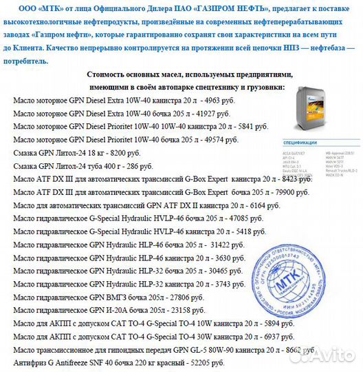 Масло моторное Газпром Diesel Premium 10w40 20L